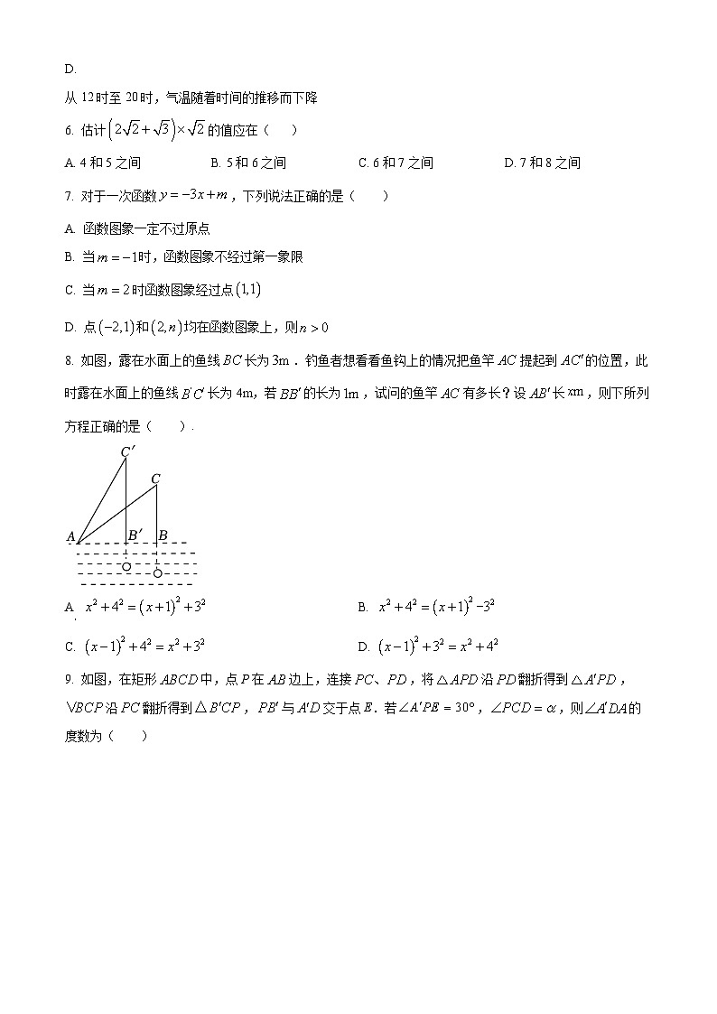 精品解析：重庆市铜梁区巴川中学校2022-2023学年八年级下学期期末数学试题02