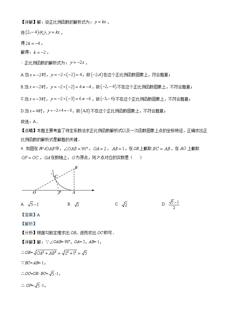 精品解析：重庆市铜梁区铜梁区关溅初级中学校2022-2023学年八年级下学期期末数学试题（解析版）第2页