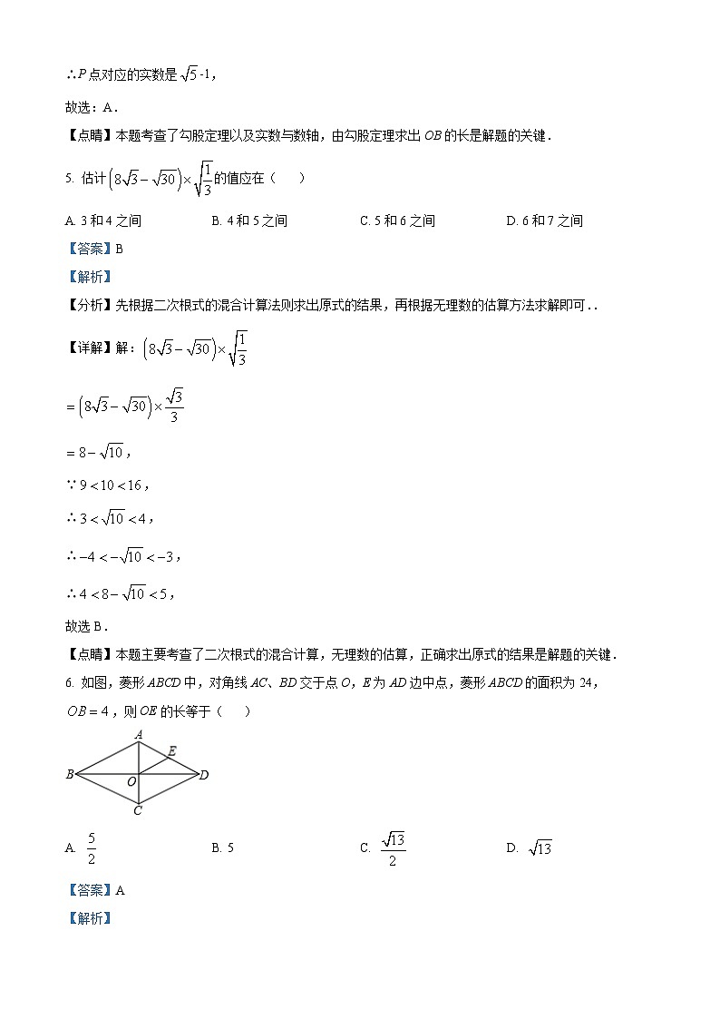 精品解析：重庆市铜梁区铜梁区关溅初级中学校2022-2023学年八年级下学期期末数学试题（解析版）第3页