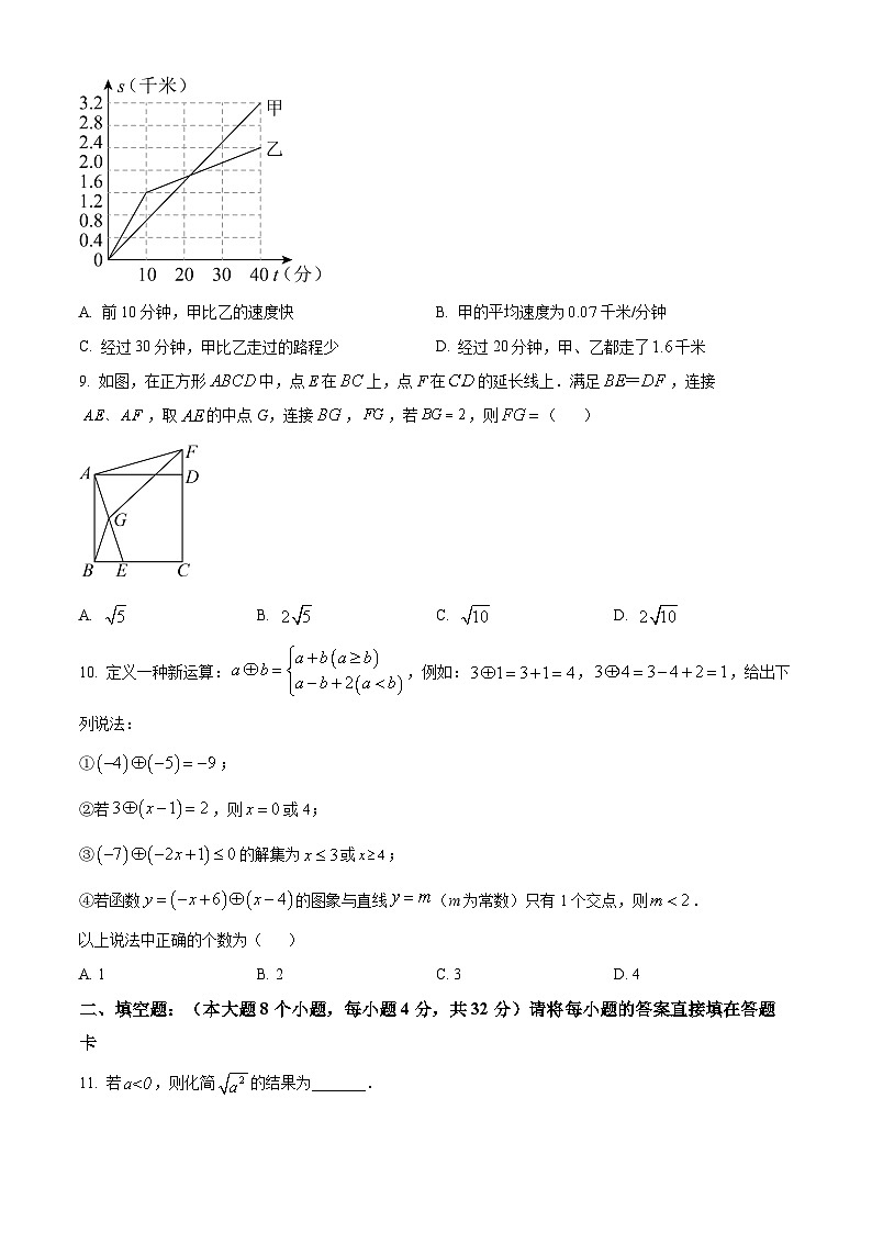 精品解析：重庆市潼南区2022-2023学年八年级下学期期末数学试题02
