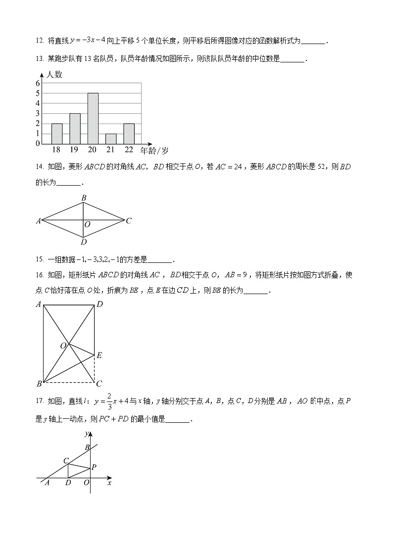 精品解析：重庆市潼南区2022-2023学年八年级下学期期末数学试题03