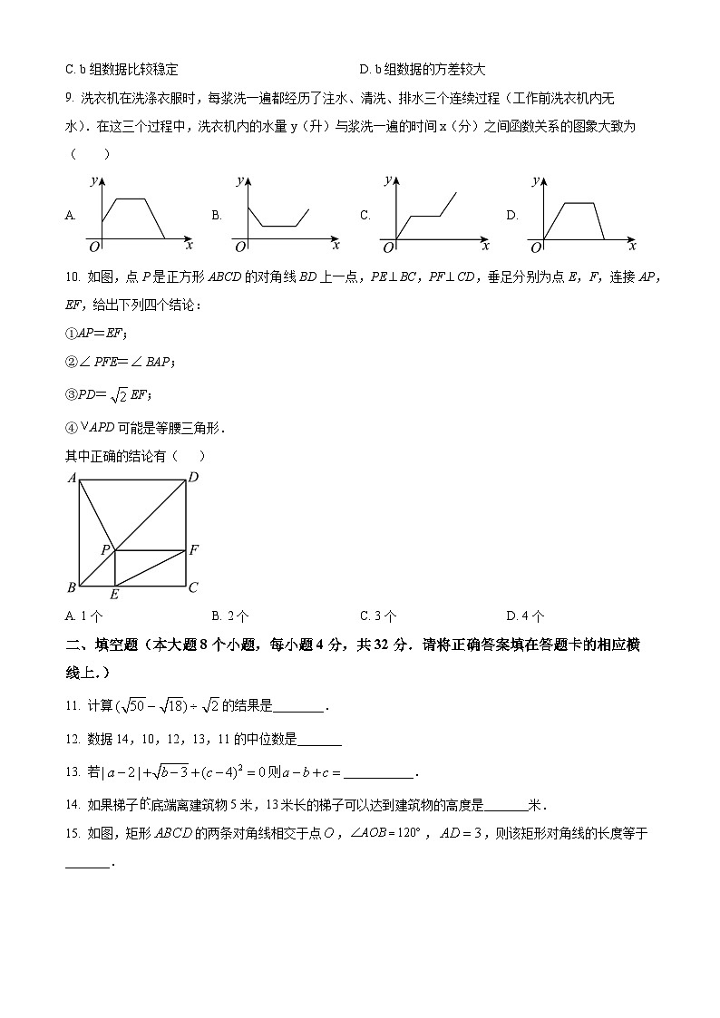 精品解析：重庆市长寿区2022-2023学年八年级下学期期末数学试题（原卷版）第2页