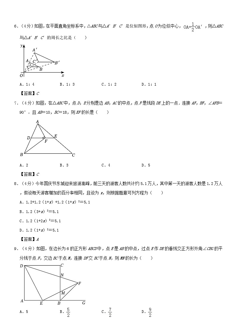 重庆市宏帆八中2022-2023学年八下数学期末复习卷(6月22日） (答案)第2页