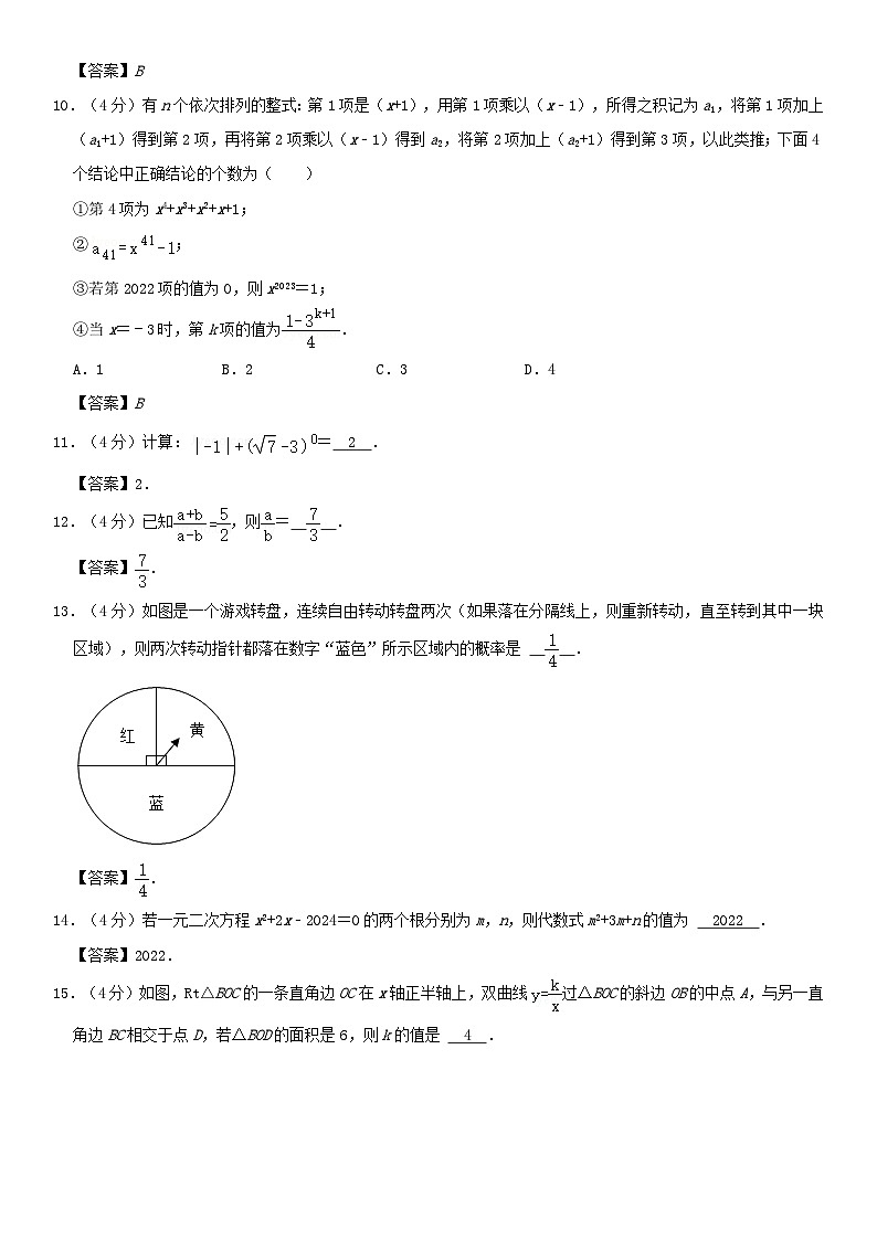 重庆市宏帆八中2022-2023学年八下数学期末复习卷(6月22日） (答案)第3页