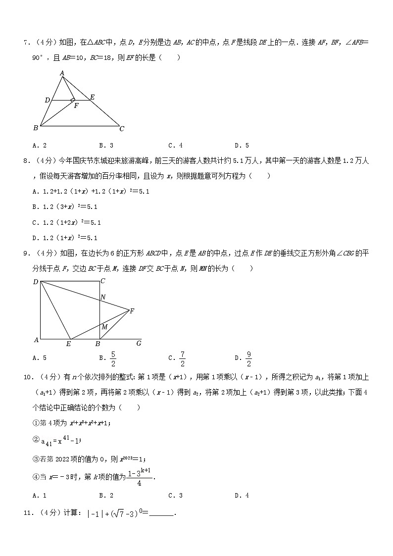 重庆市宏帆八中2022-2023学年八下数学期末复习卷(6月22日）第2页