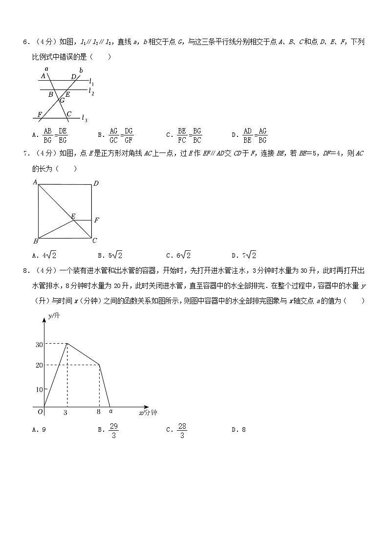 重庆实验外国语学校2022-2023学年八年级下学期数学期末模拟卷02