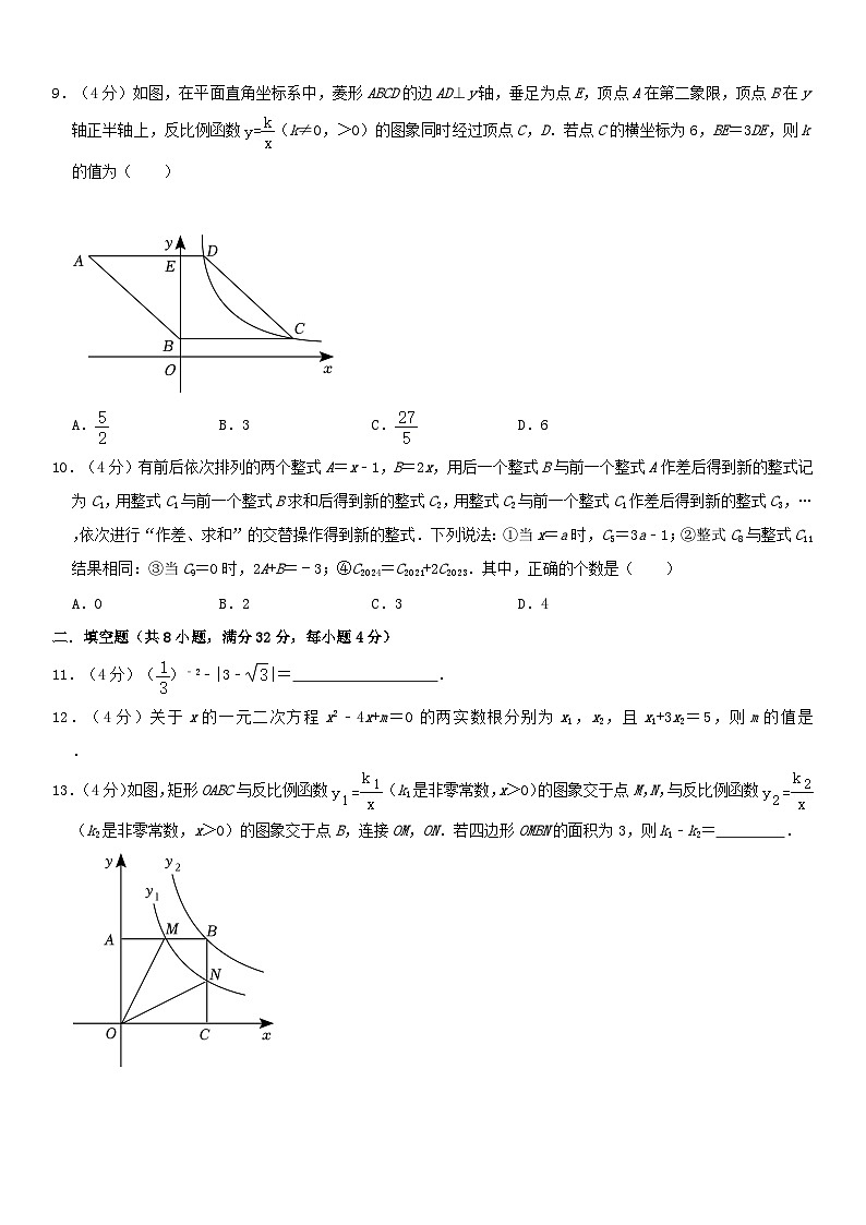 重庆实验外国语学校2022-2023学年八年级下学期数学期末模拟卷03
