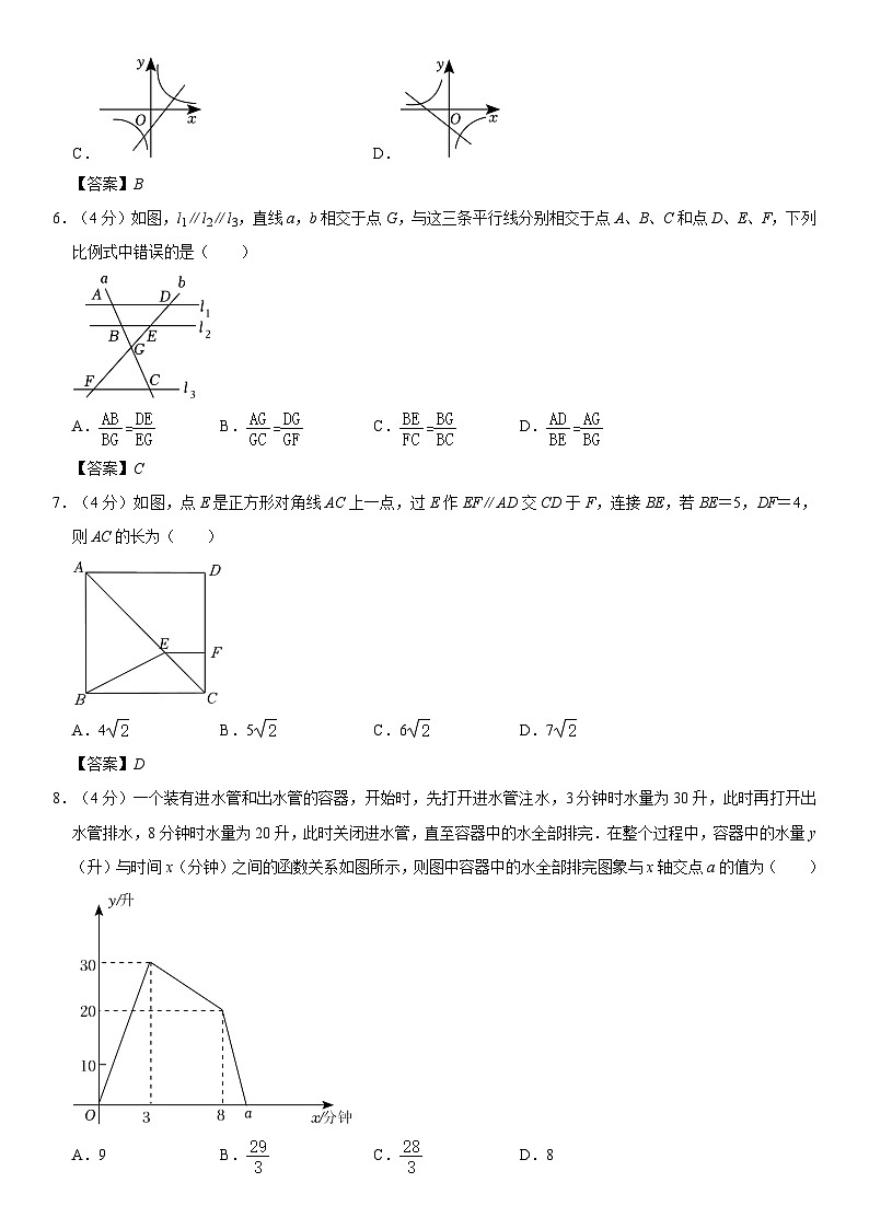 重庆实验外国语学校2022-2023学年八年级下学期数学期末模拟卷02