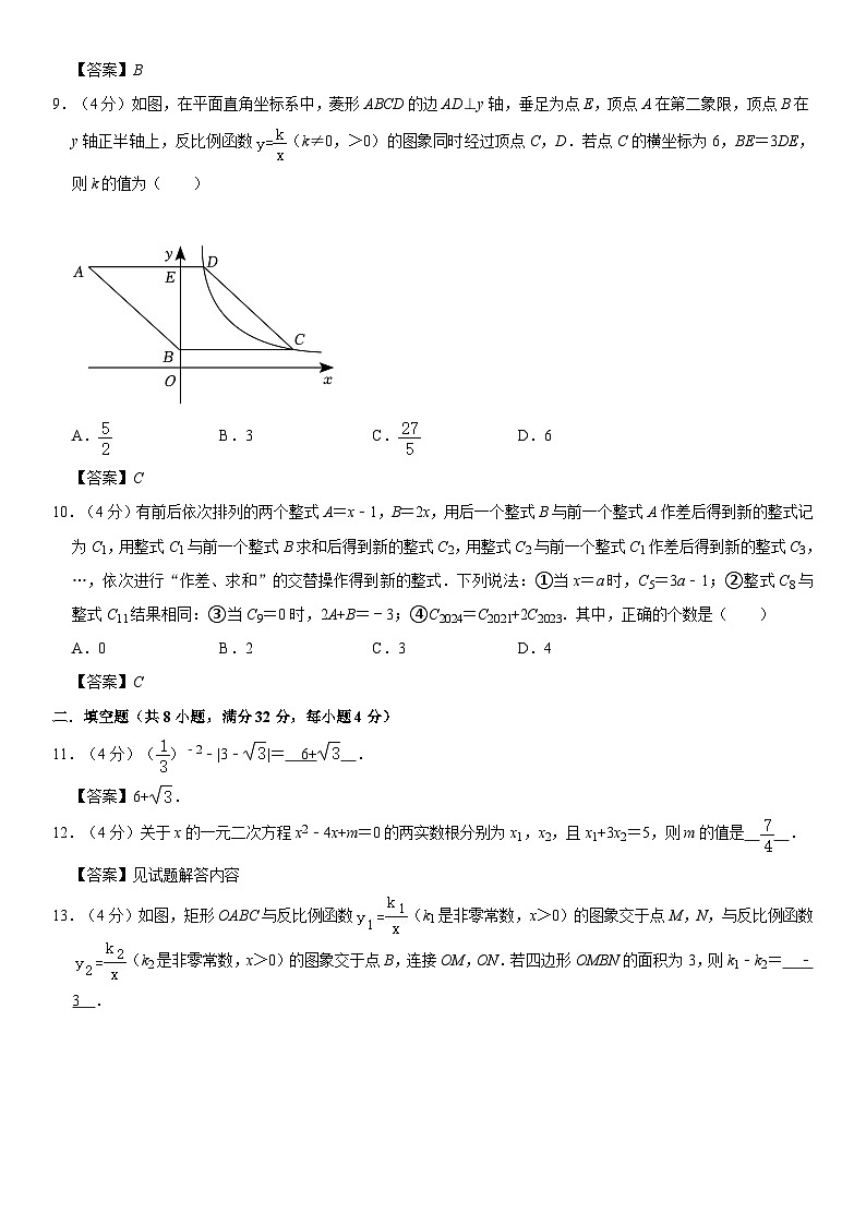 重庆实验外国语学校2022-2023学年八年级下学期数学期末模拟卷03