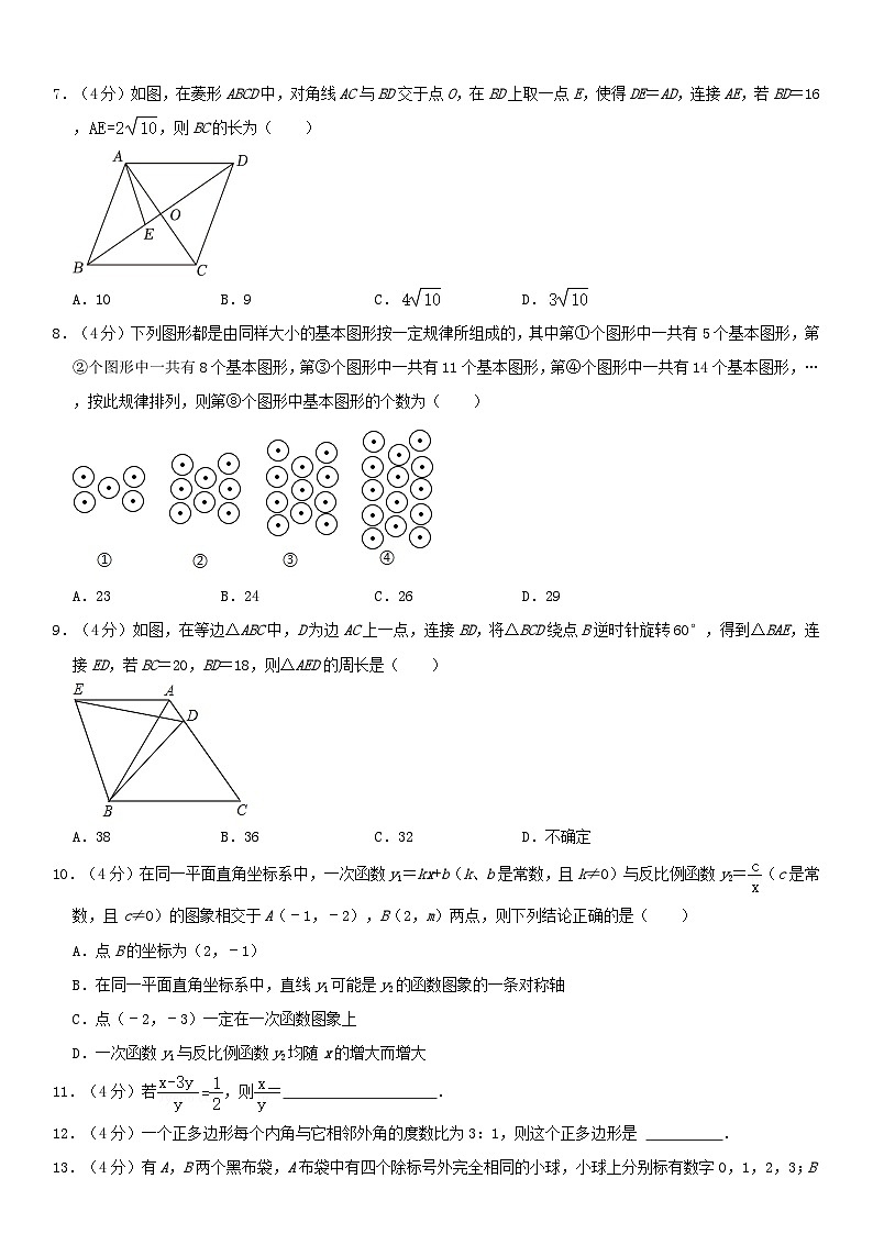 重庆市第八中学校2022-2023学年八年级下学期数学期末模拟考02