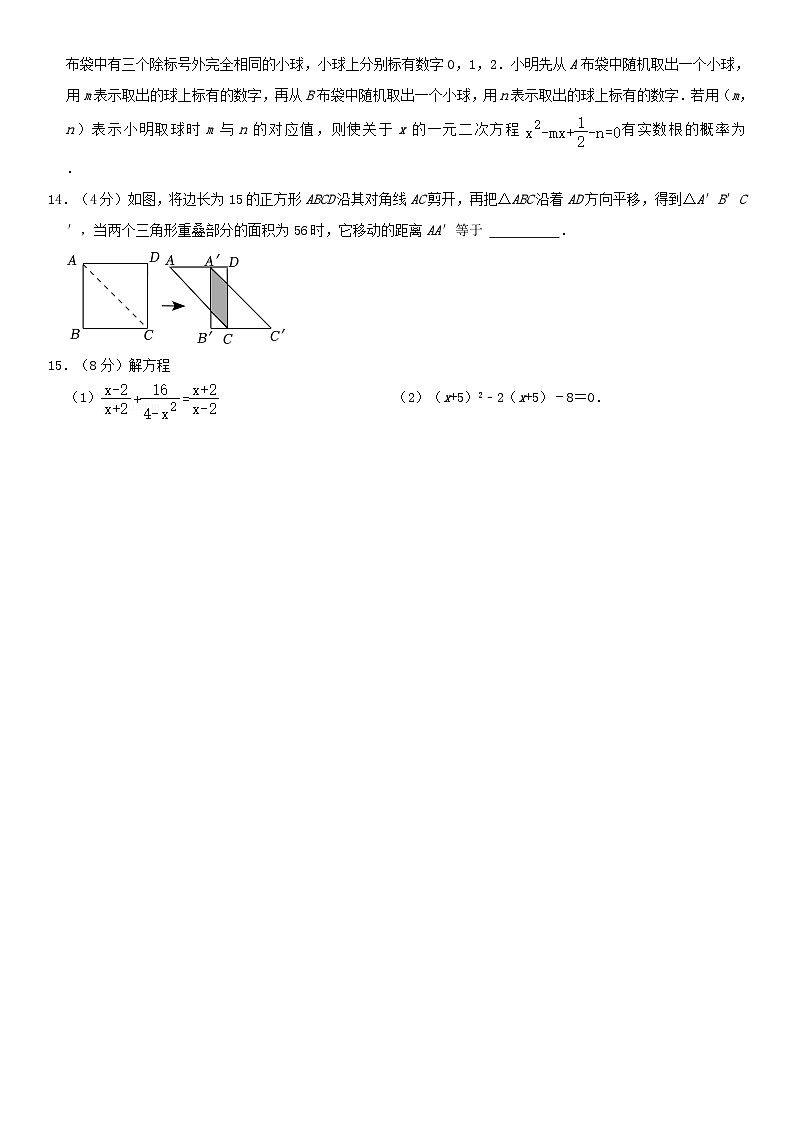 重庆市第八中学校2022-2023学年八年级下学期数学期末模拟考03