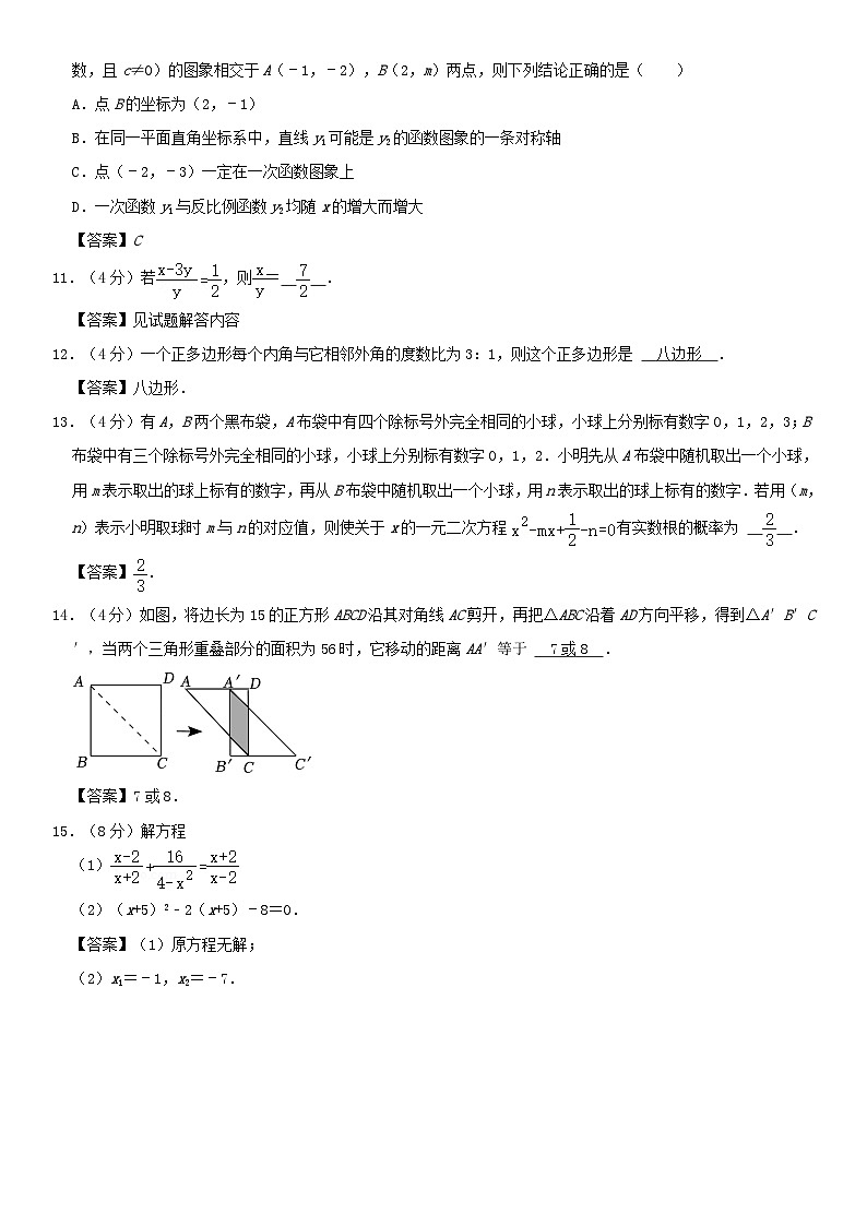 重庆市第八中学校2022-2023学年八年级下学期数学期末模拟考03