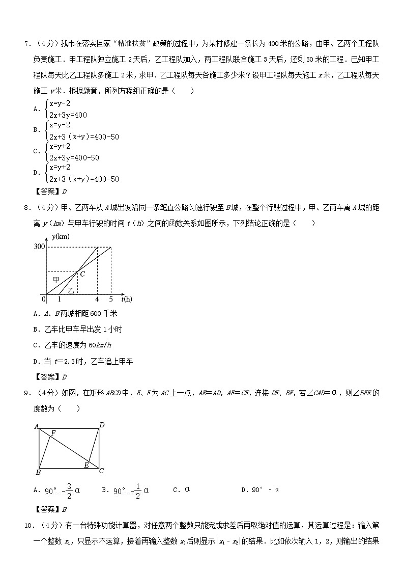重庆市第一中学校2022-2023学年八年级下学期数学期末模拟试题02