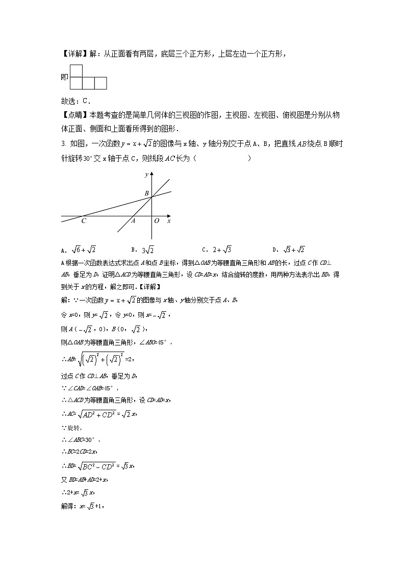 2022-2023学年重庆市西附初二下数学期末模拟试卷数学（解析版）第2页