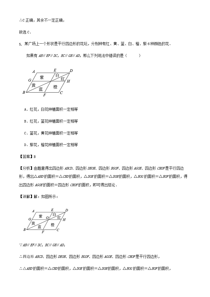 2023-2024学年第二学期浙教版八年级数学期末模拟训练试卷解析03