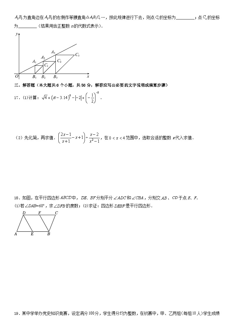 2022-2023学年华东师大版八年级下册期末数学预测卷一03