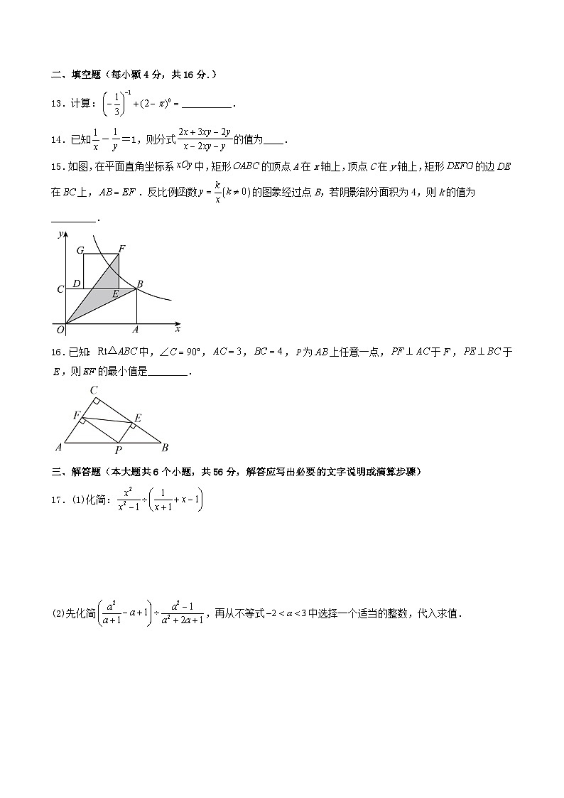 2022-2023学年华东师大版数学八年级下册期末数学预测卷二第3页
