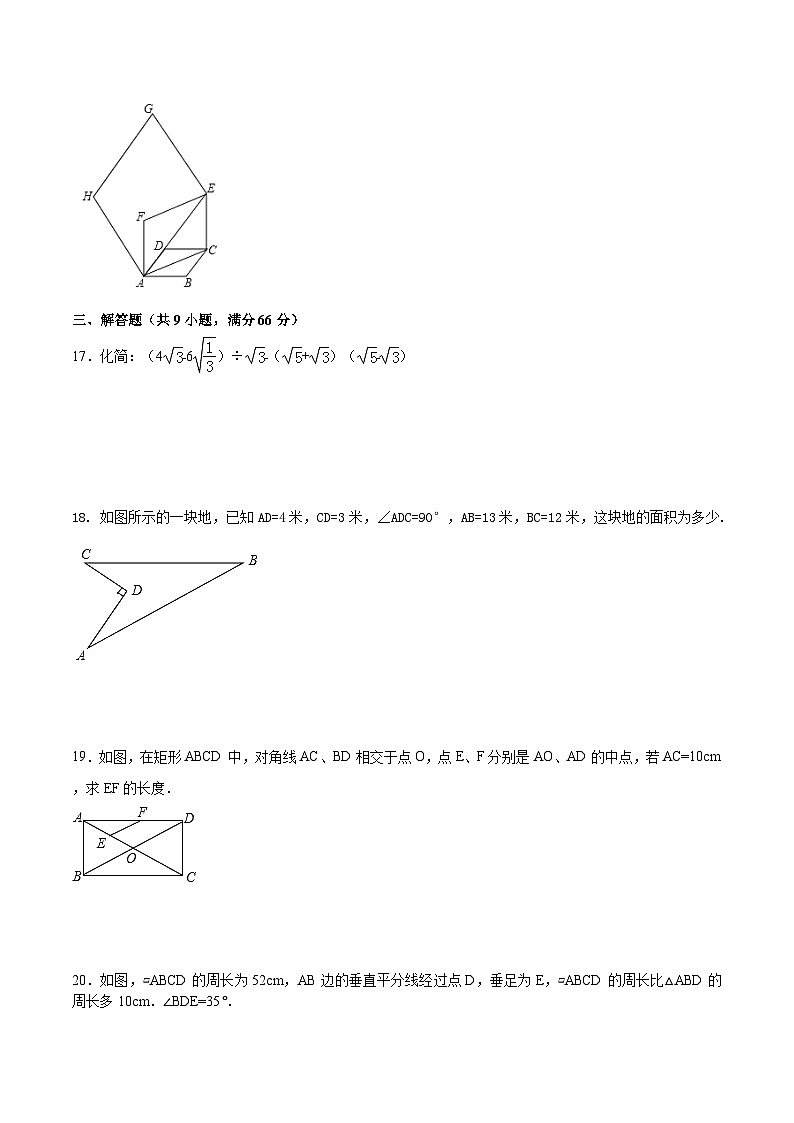 四川省南充市西充中学2022-2023学年八年级下学期期末数学模拟测试题第3页