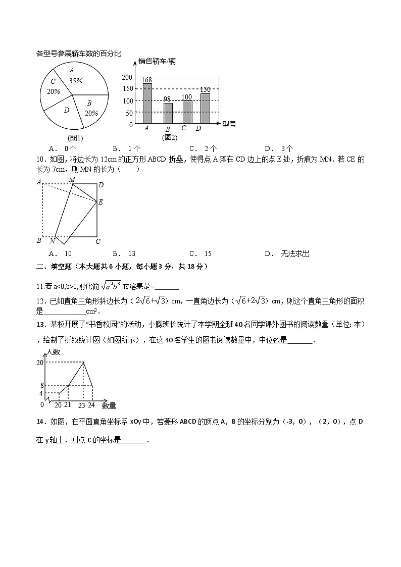 四川省南充市营山县第二中学2022-2023学年八年级下学期期末数学模拟测试题02