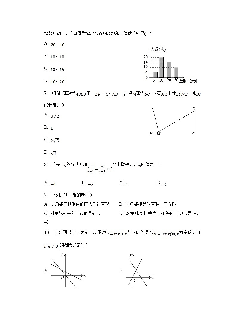 四川省内江市2022-2023学年八年级下学期期末测评数学试卷第2页