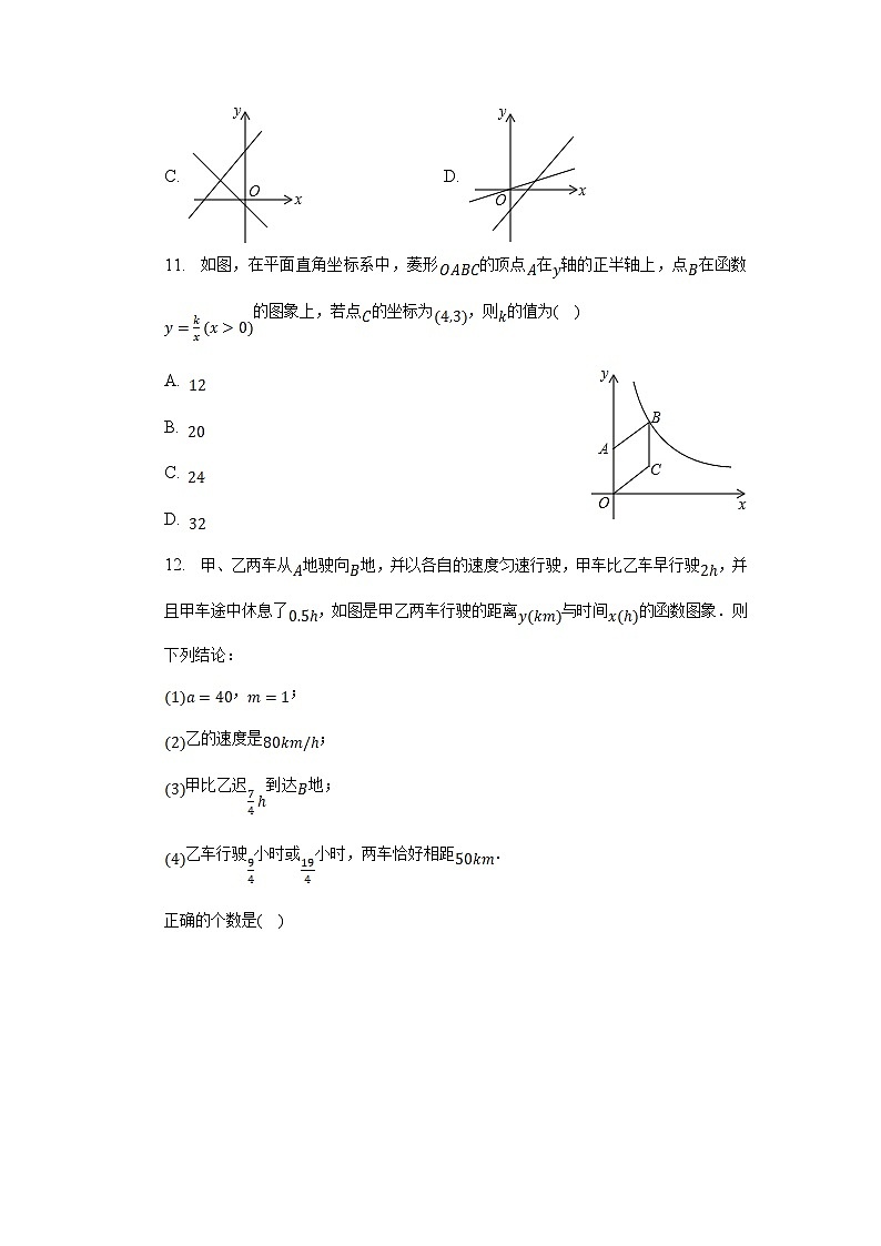 四川省内江市2022-2023学年八年级下学期期末测评数学试卷第3页