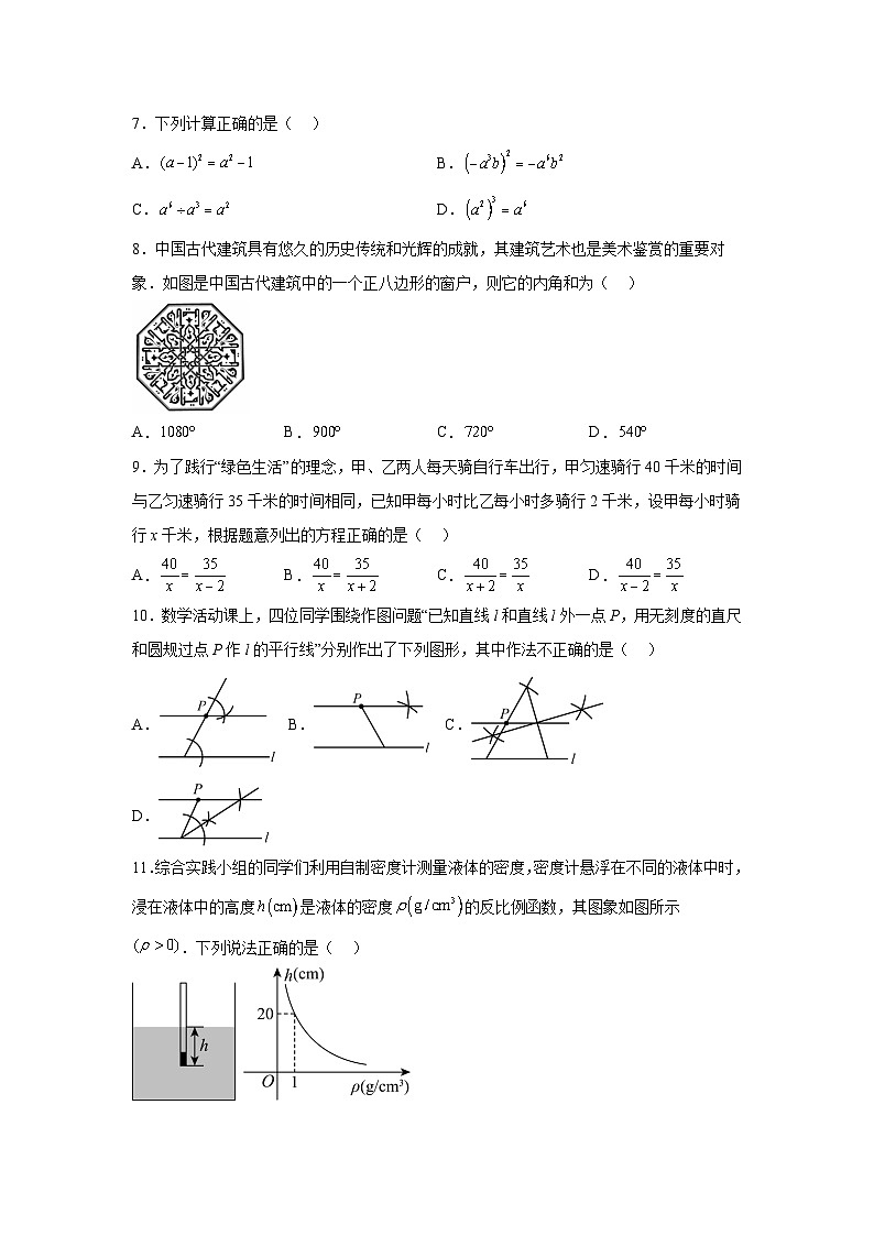 2024年广西南宁市第二中学九年级中考二模数学试题(解析版)02