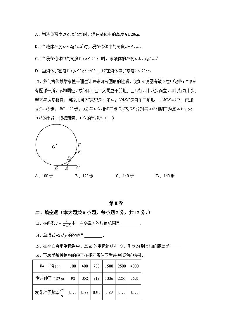 2024年广西南宁市第二中学九年级中考二模数学试题(解析版)03