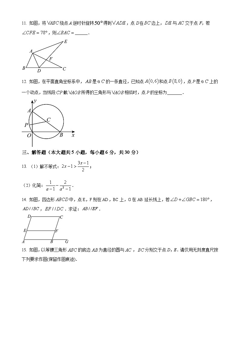 2024年江西省上饶市玉山县中考二模数学试题（学生版+教师版）03