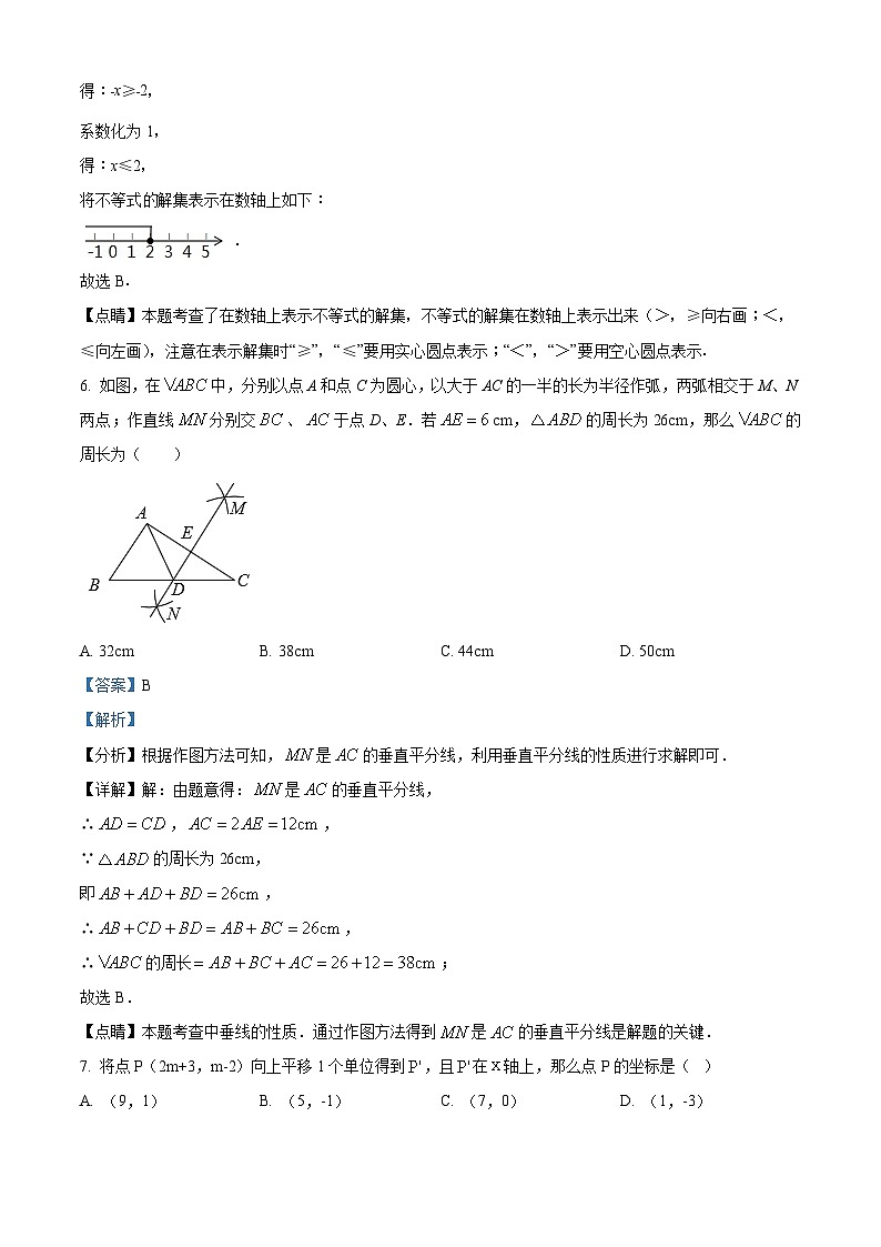 陕西省宝鸡市渭滨区2023-2024学年八年级下学期期中数学试题（学生版+教师版）03