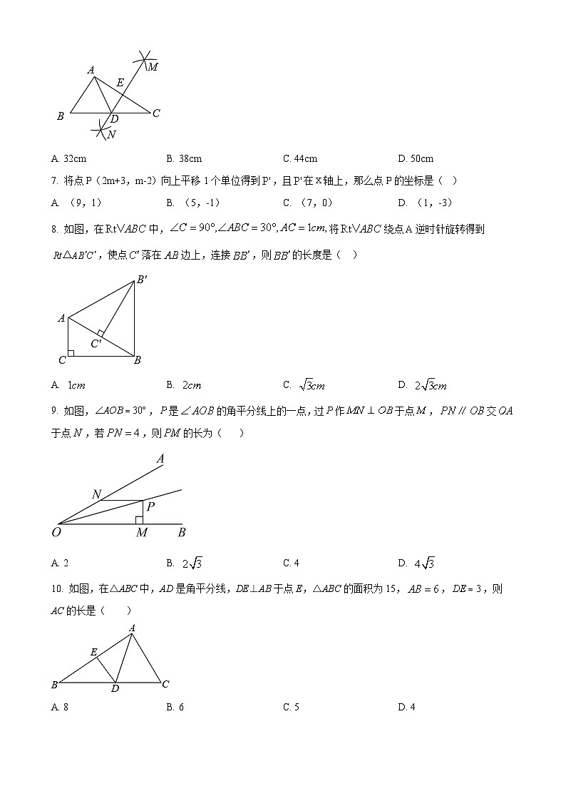 陕西省宝鸡市渭滨区2023-2024学年八年级下学期期中数学试题（学生版+教师版）02