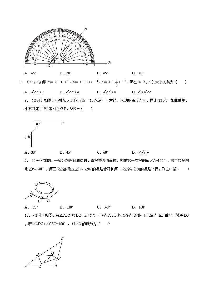 2023-2024学年江苏省西安交大苏州附中七年级（下）月考数学试卷（3月份）02