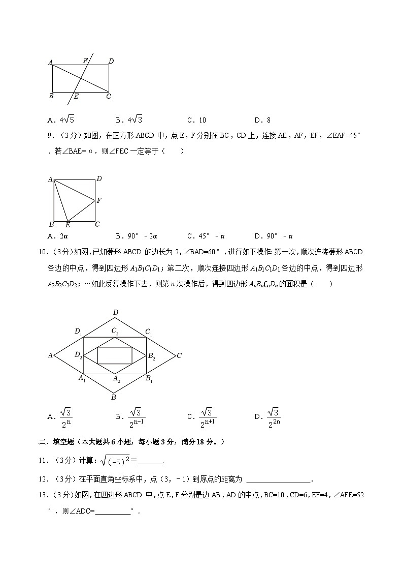 2023-2024学年广东省广州二中教育集团八年级（下）期中数学试卷02