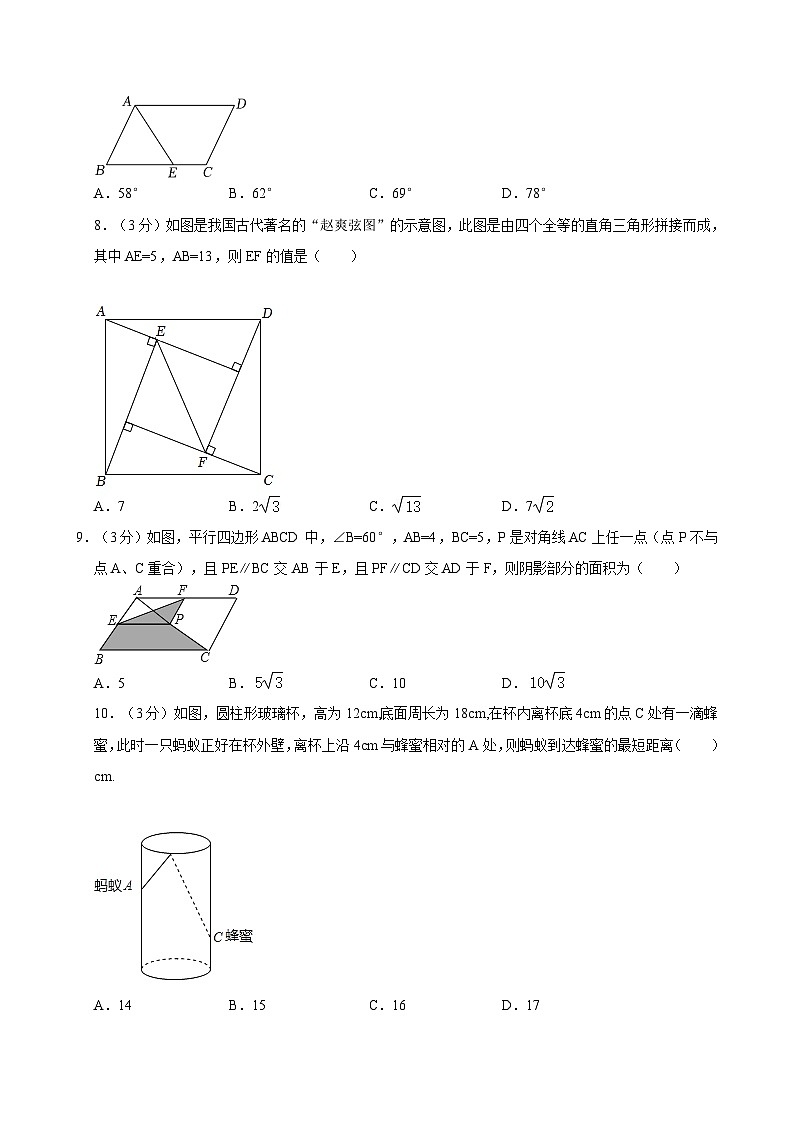 2023-2024学年河南省洛阳第二外国语学校八年级（下）第一次月考数学试卷(1)02