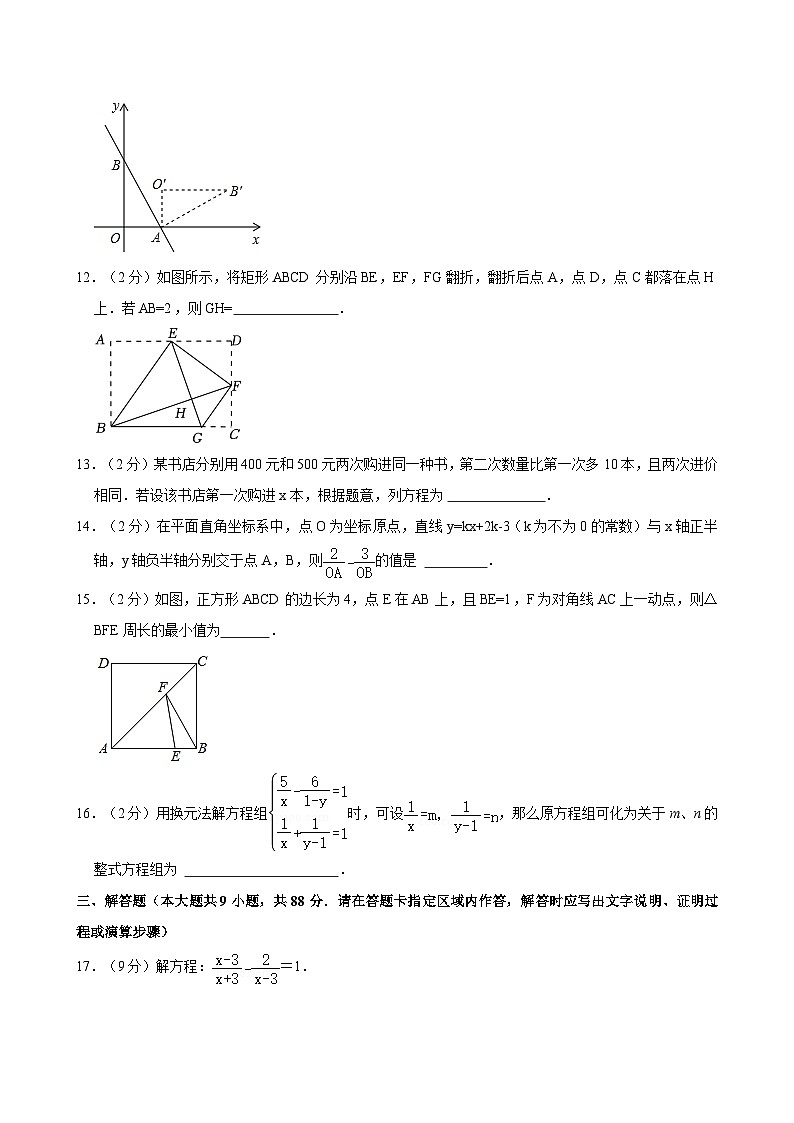2023-2024学年江苏省南京市玄武区外国语学校八年级（下）第三次月考数学试卷(1)03