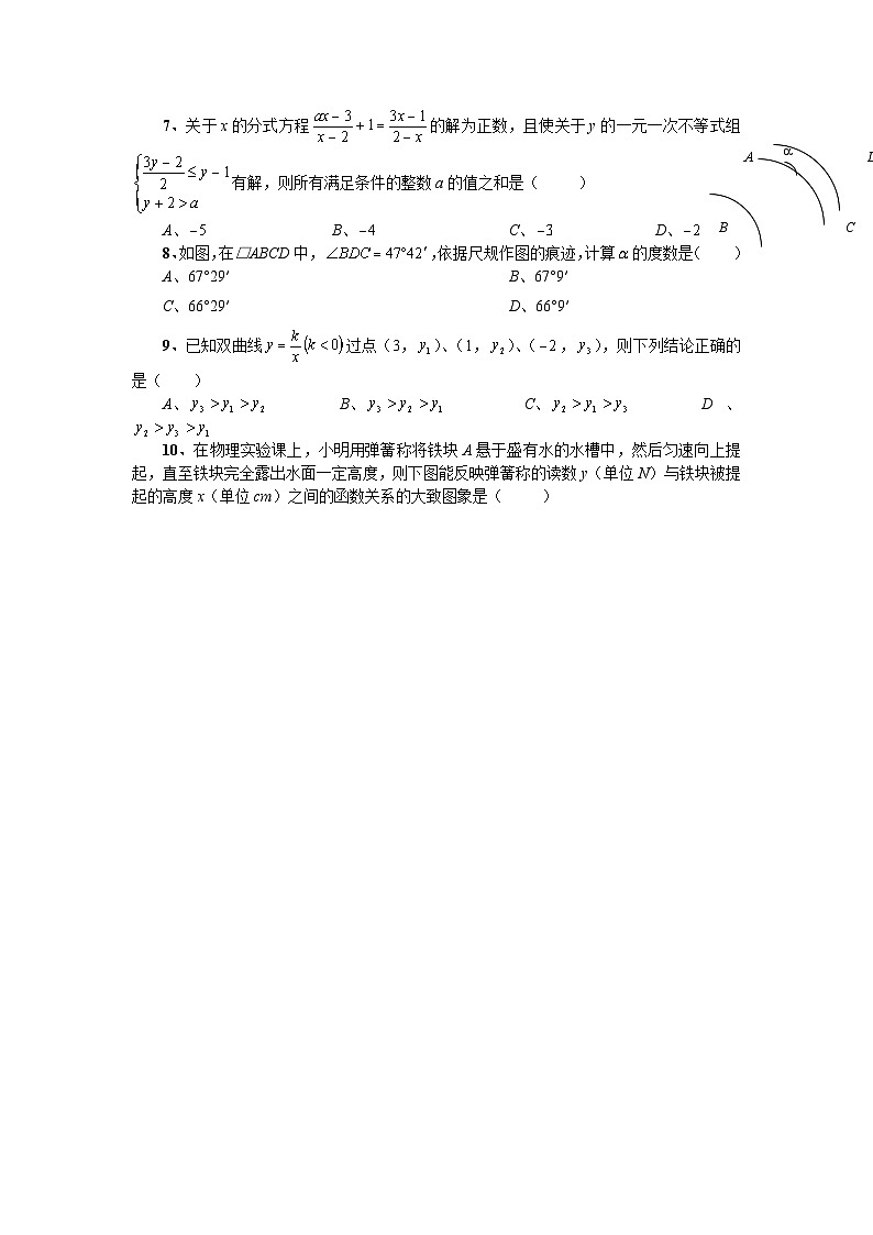 四川省内江市隆昌市知行中学2022—2023学年下学期初中八年级期末统考模拟数学试题（三）03