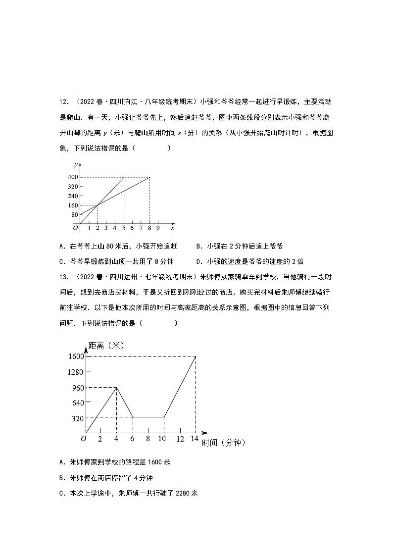 期末专题复习“终极压轴版”-2022-2023学年八年级数学下册典型例题系列（原卷版）华师大版第3页
