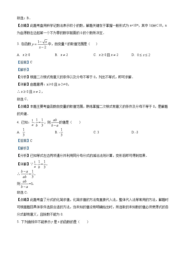 精品解析：四川省内江市2022-2023学年八年级下学期期末数学试题（解析版）第2页
