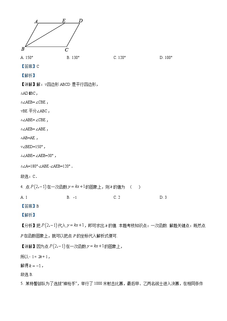 精品解析：四川省南充市南部县建兴中学2022-2023学年八年级下学期期末数学试题02