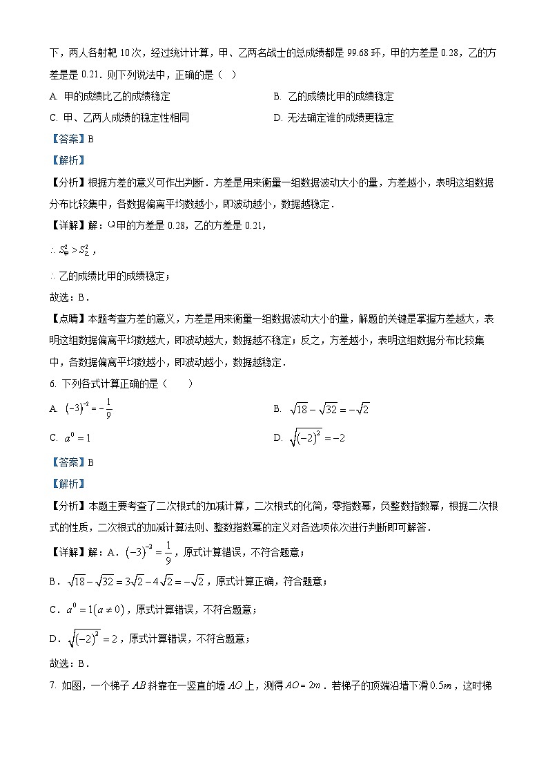 精品解析：四川省南充市南部县建兴中学2022-2023学年八年级下学期期末数学试题03