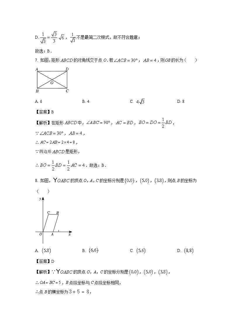 广西壮族自治区南宁市经济技术开发区2023-2024学年八年级下学期期中考试数学试卷（解析版）第3页