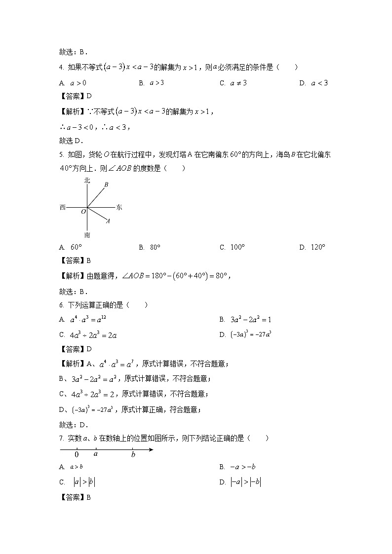 广西名校2024年中考联考押题数学试卷（解析版）02