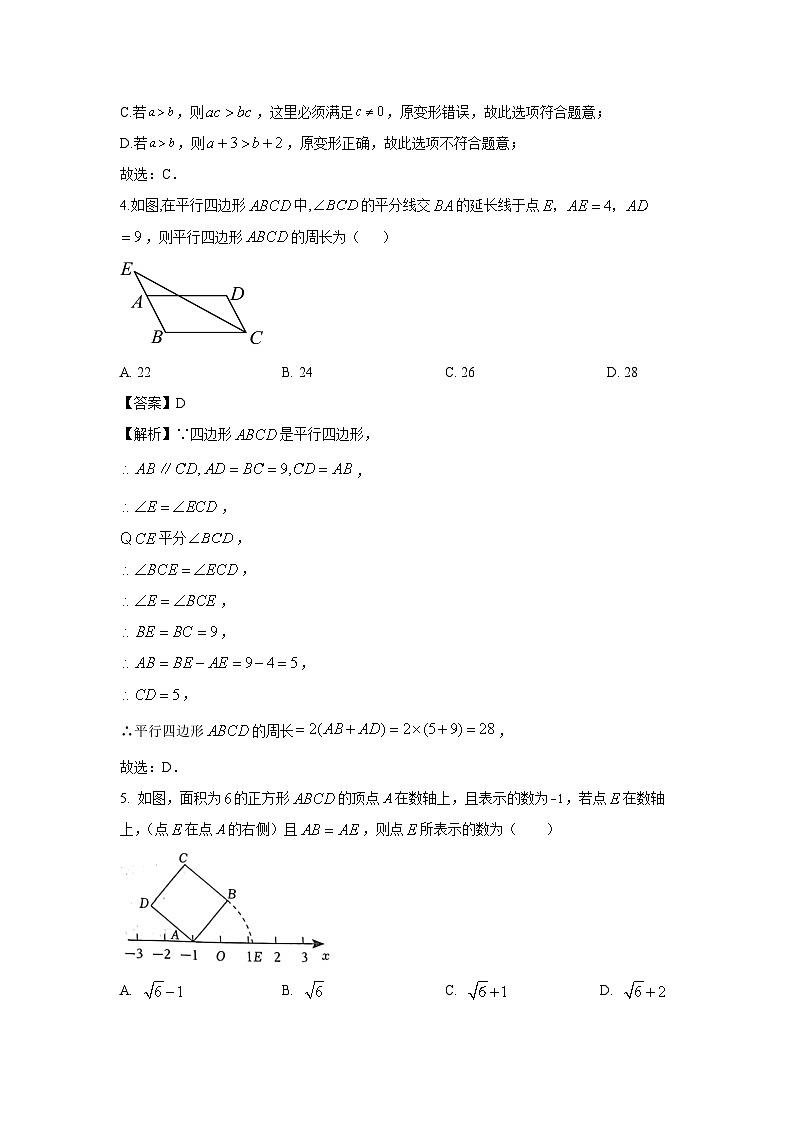 山东省菏泽市单县2023-2024学年八年级下学期4月期中考试数学试卷（解析版）02