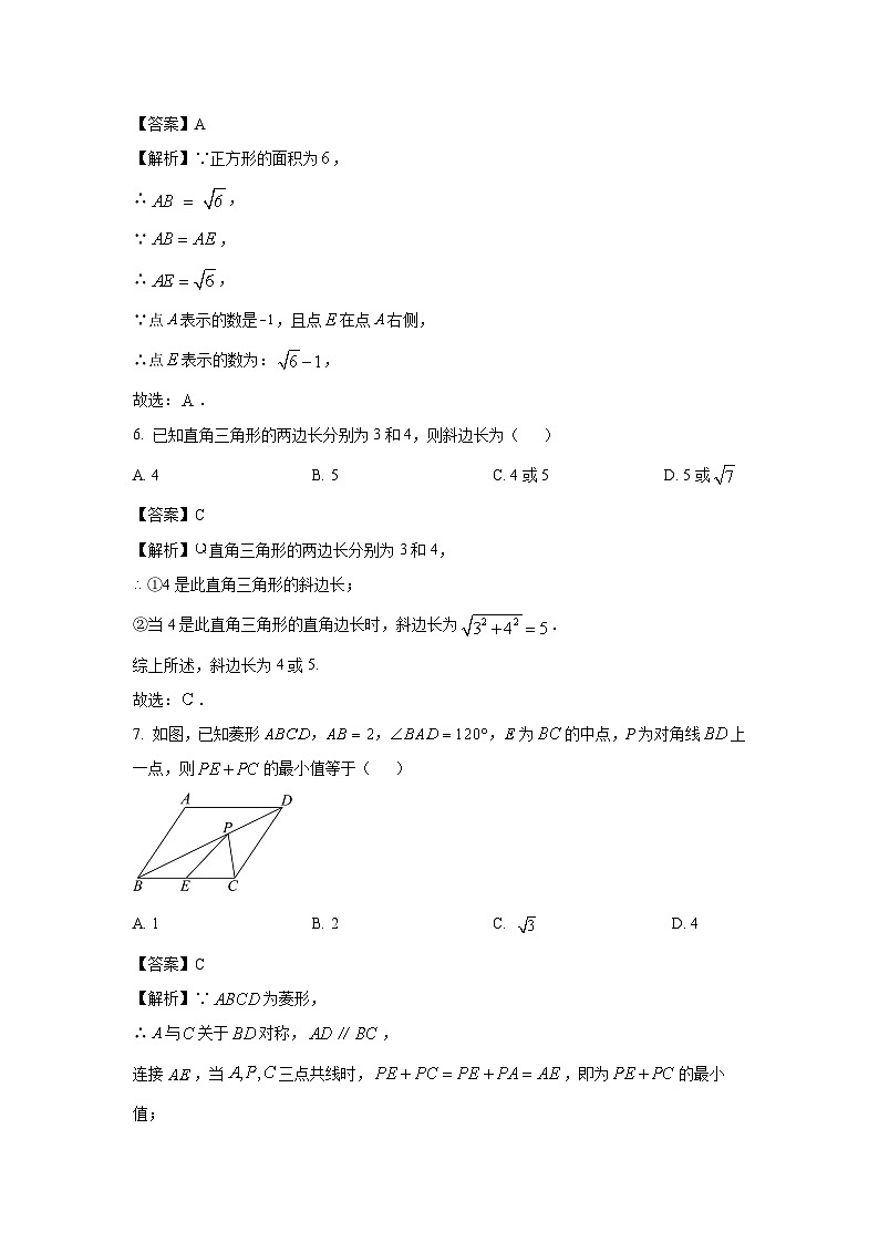 山东省菏泽市单县2023-2024学年八年级下学期4月期中考试数学试卷（解析版）03