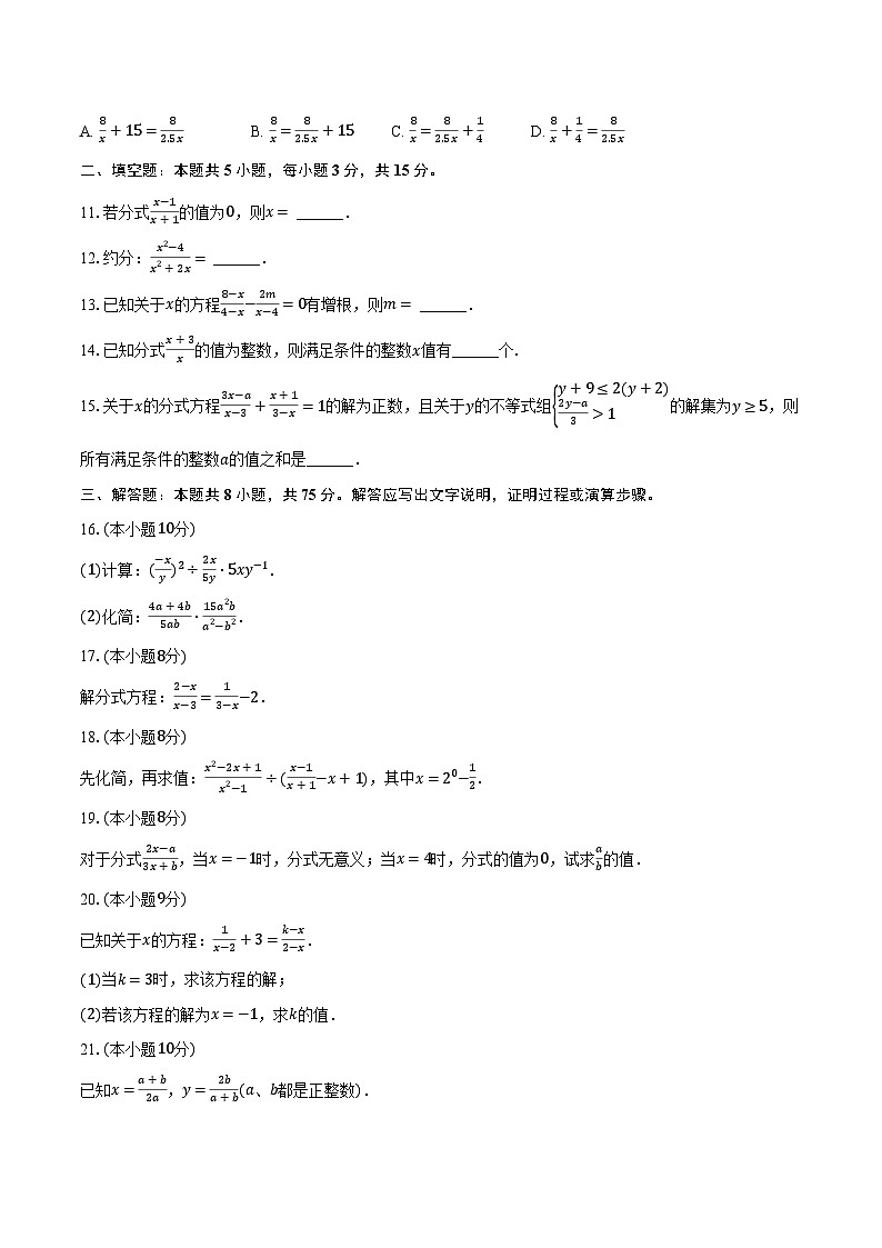 2023-2024学年河南省周口市郸城县八年级（下）月考数学试卷（4月份）（含解析）02