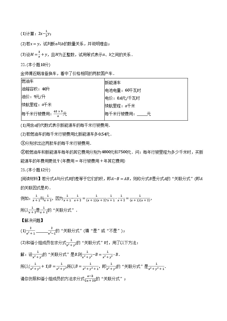 2023-2024学年河南省周口市郸城县八年级（下）月考数学试卷（4月份）（含解析）03