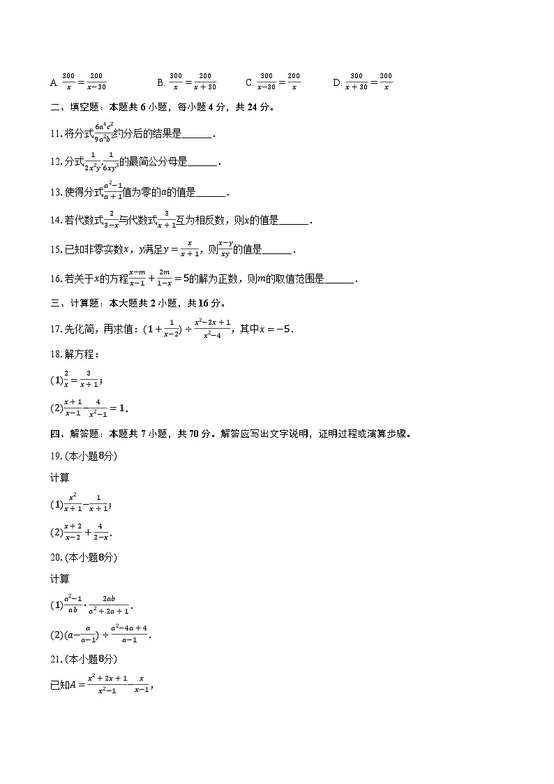 2023-2024学年福建省泉州市石狮市自然门中学八年级（下）月考数学试卷（含解析）02