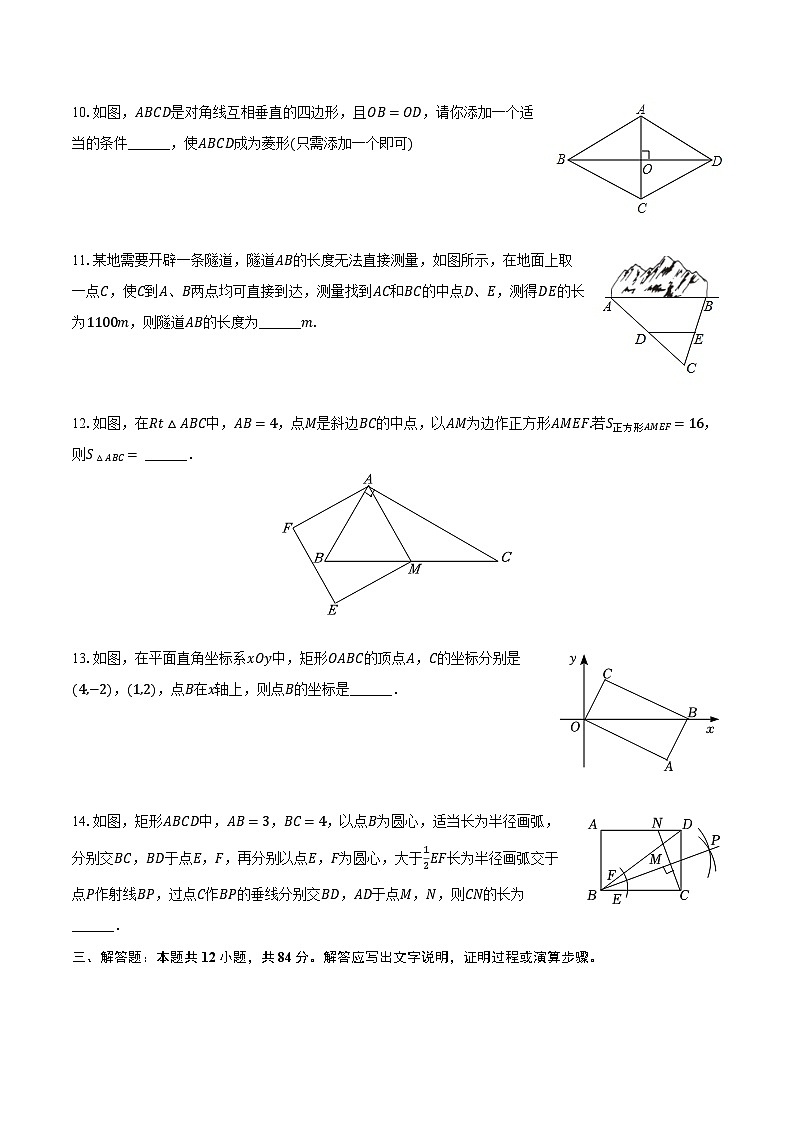 2023-2024学年吉林省四平市铁西区八年级（下）期中数学试卷（含解析）02