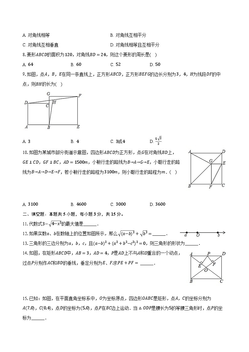 2023-2024学年河南省安阳市林州市八年级（下）期中数学试卷（B卷）（含解析）02