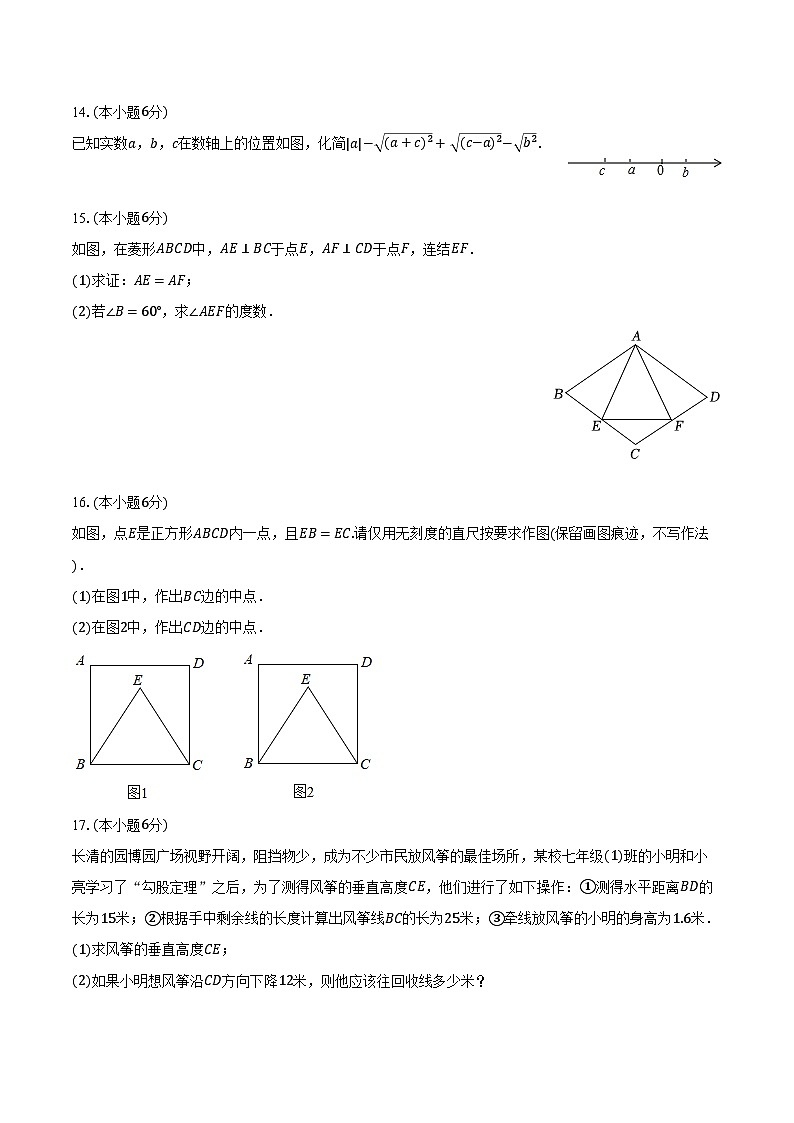 2023-2024学年江西省宜春市高安市八年级（下）期中数学试卷（含解析）第3页