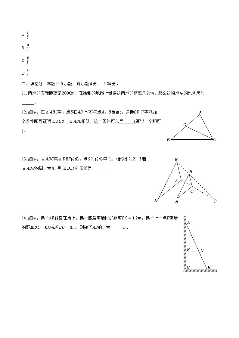 2023-2024学年福建省福州市台江区华伦中学八年级（下）月考数学试卷（5月份）（含解析）03